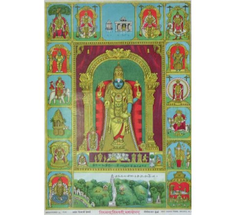 Tirumala, Tirupati, Mahakshetram